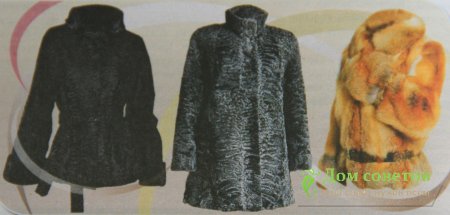 Уход за меховыми изделиями и их хранение.